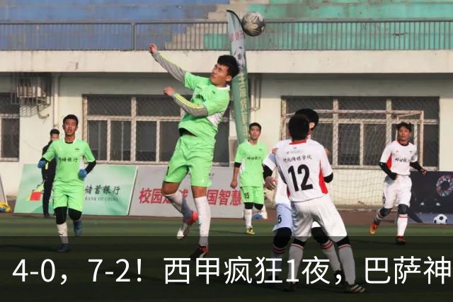 4-0，7-2！西甲疯狂1夜，巴萨神锋7场11球，25岁韩国球星破门